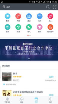 宇綱報賬123下載 宇綱123app下載v1.6.0.6 安卓官方版 安粉絲手游網