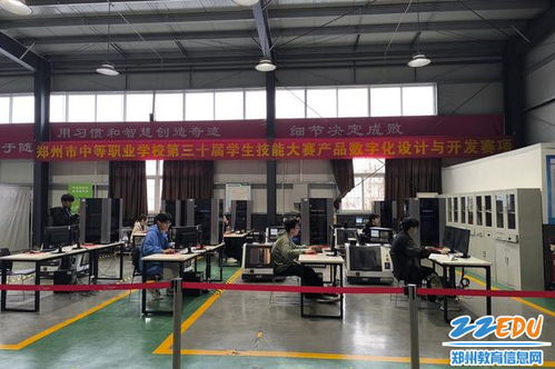 鄭州市中職學生技能大賽機械設計制造類和產品數字化設計開發賽項開賽
