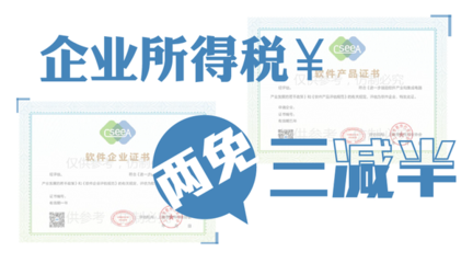 河南雙軟評估/計算機軟件著作權(quán)登記加急/雙軟評估的條件/雙軟企業(yè)的好處