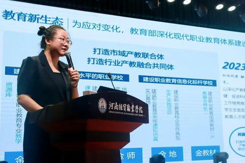 質(zhì)效雙升 賦能行動 河南站 新雙高背景下數(shù)智商科與五金建設(shè)的創(chuàng)新論壇圓滿舉行