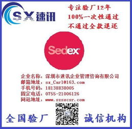 SEDEX驗廠與速迅企業(yè)管理咨詢 信息系統(tǒng)集成服務的專業(yè)解決方案